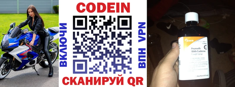 продажа наркотиков  Сосновый Бор  OMG ONION  Кодеин Purple Drank 
