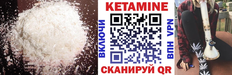 Кетамин VHQ  Сосновый Бор 