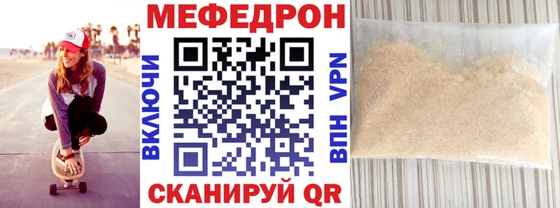МЕФ 4 MMC  даркнет сайт  Сосновый Бор 