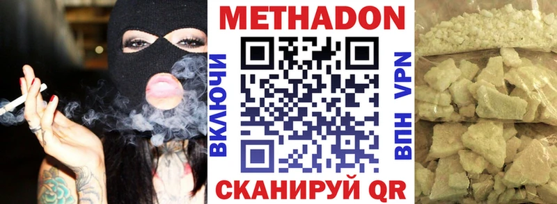 купить   Сосновый Бор  Метадон VHQ 